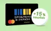 «Кешбек «Зроблено в Україні»
