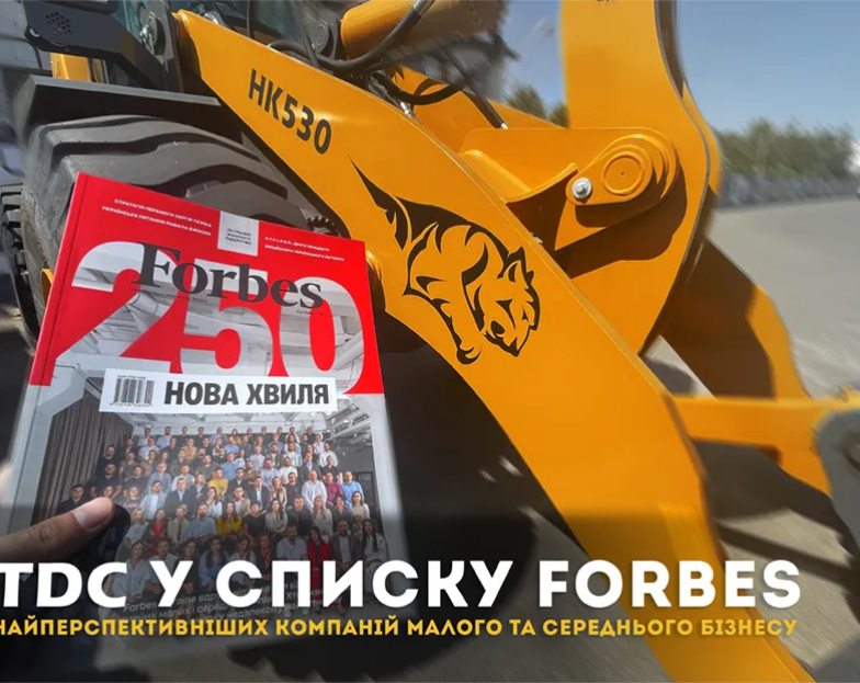 TDC у списку Forbes Ukraine! TDC у списку Forbes Ukraine!