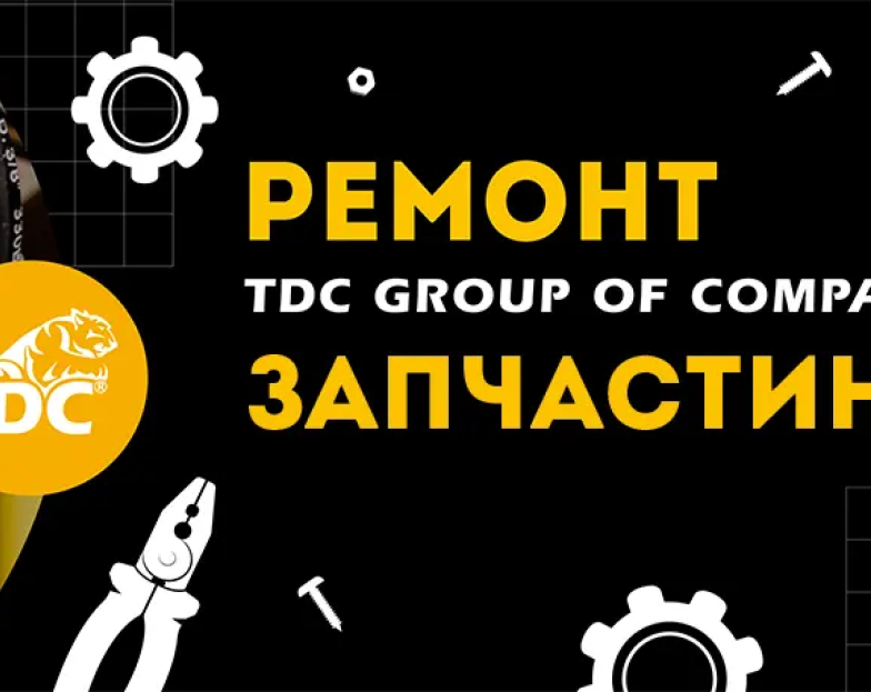 Якісний і надійний ремонт спецтехніки та великий каталог запчастин в TDC! Якісний і надійний ремонт спецтехніки та великий каталог запчастин в TDC!